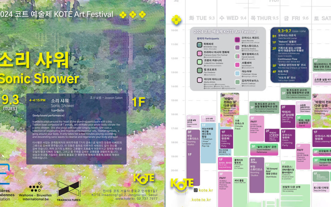 03 > 07.09.2024 |  “Sonic Shower” – Isa*Belle (Fr/Be)  | Kote Art Festival 2024 (Seoul – Kr)